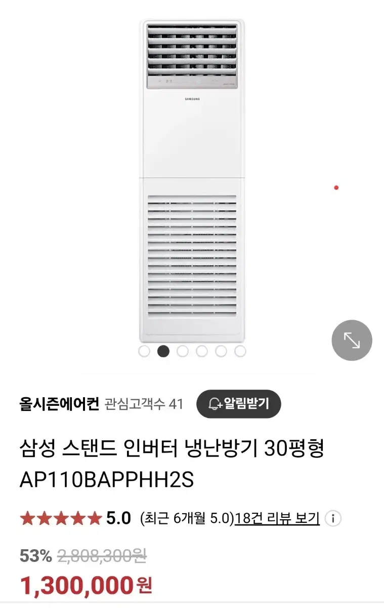 삼성 냉난방기